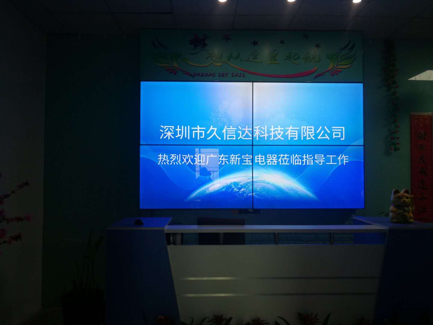 喜報(bào)，久信達(dá)成為廣東新寶電器膠袋供應(yīng)商(圖1)