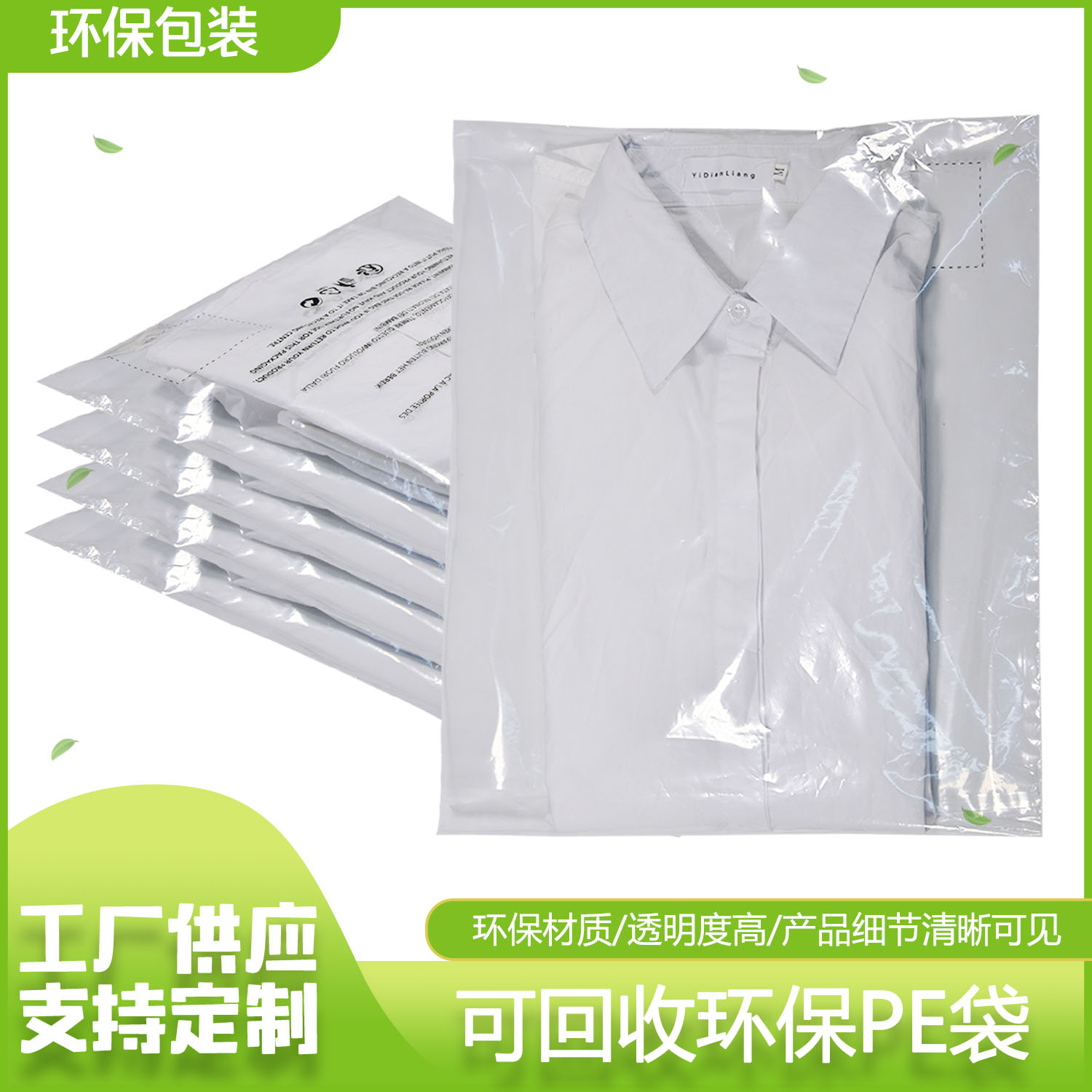 哪里有生產(chǎn)可回收膠袋的廠家？需要符合GRS認(rèn)證的(圖1)