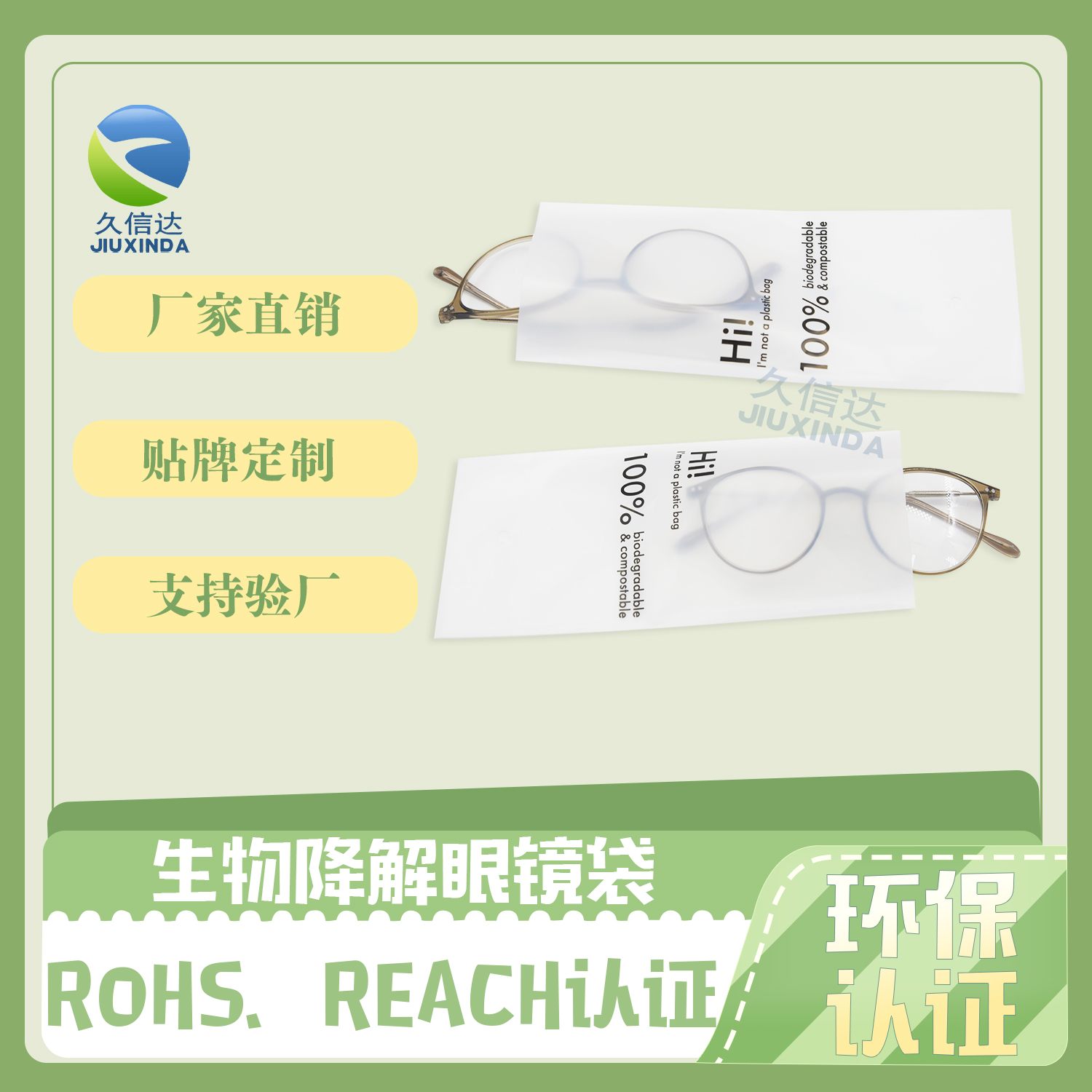 全降解塑料袋有什么作用？(圖1)