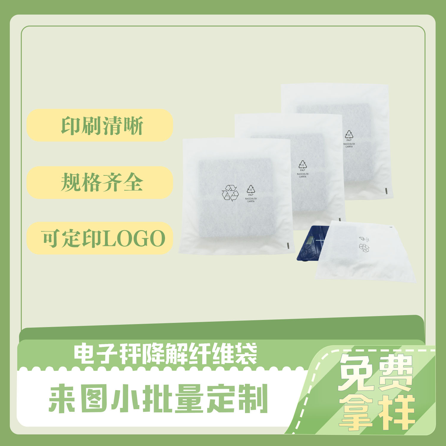 電子秤降解纖維袋定制(圖3)