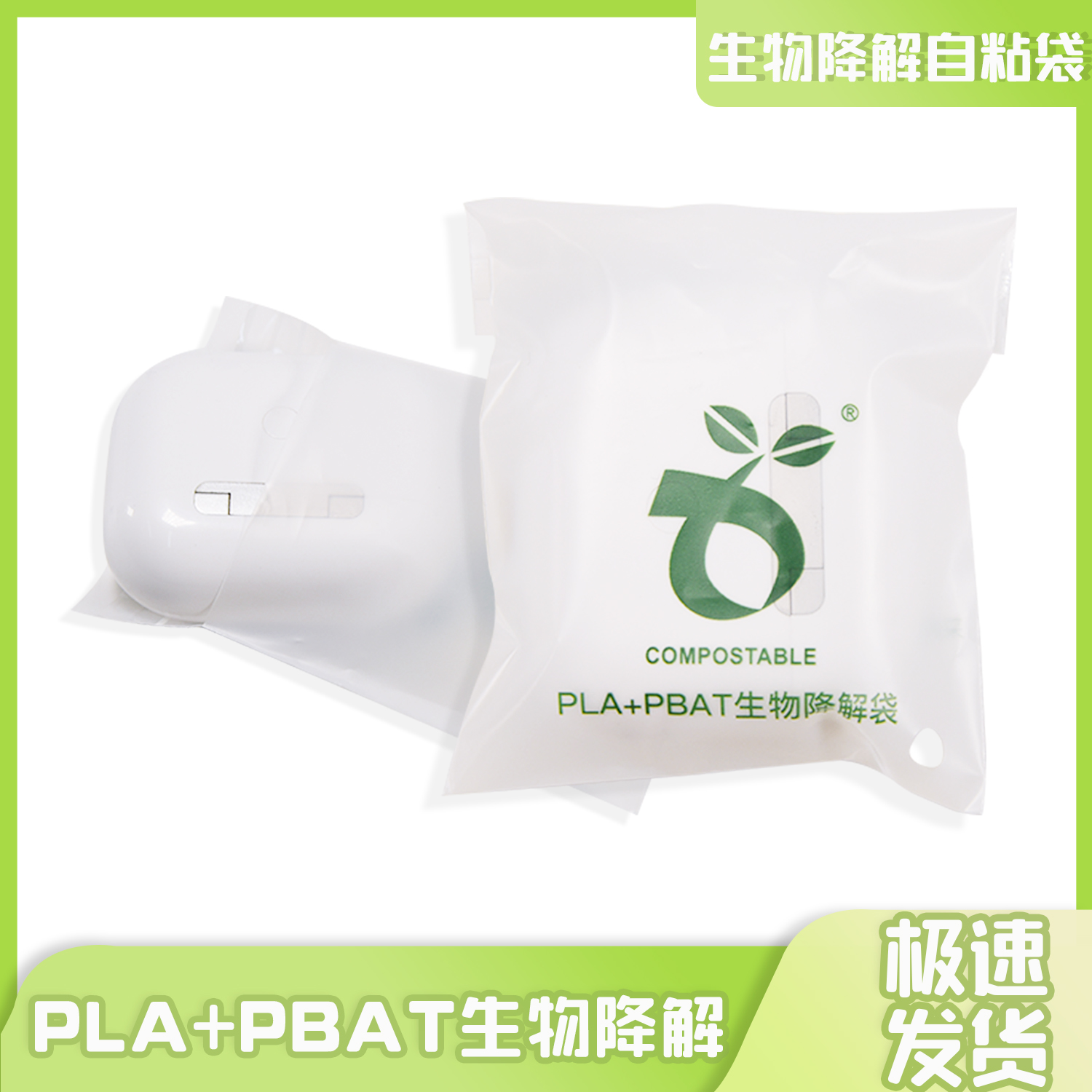 聯(lián)想藍(lán)牙耳機CPE磨砂自粘袋定制項目(圖1)