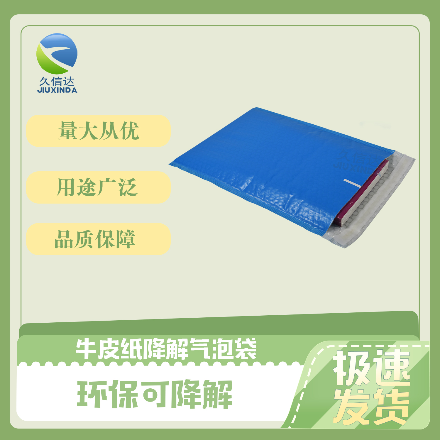 環(huán)保降解快遞袋什么時(shí)候執(zhí)行與執(zhí)行標(biāo)準(zhǔn)？(圖1)