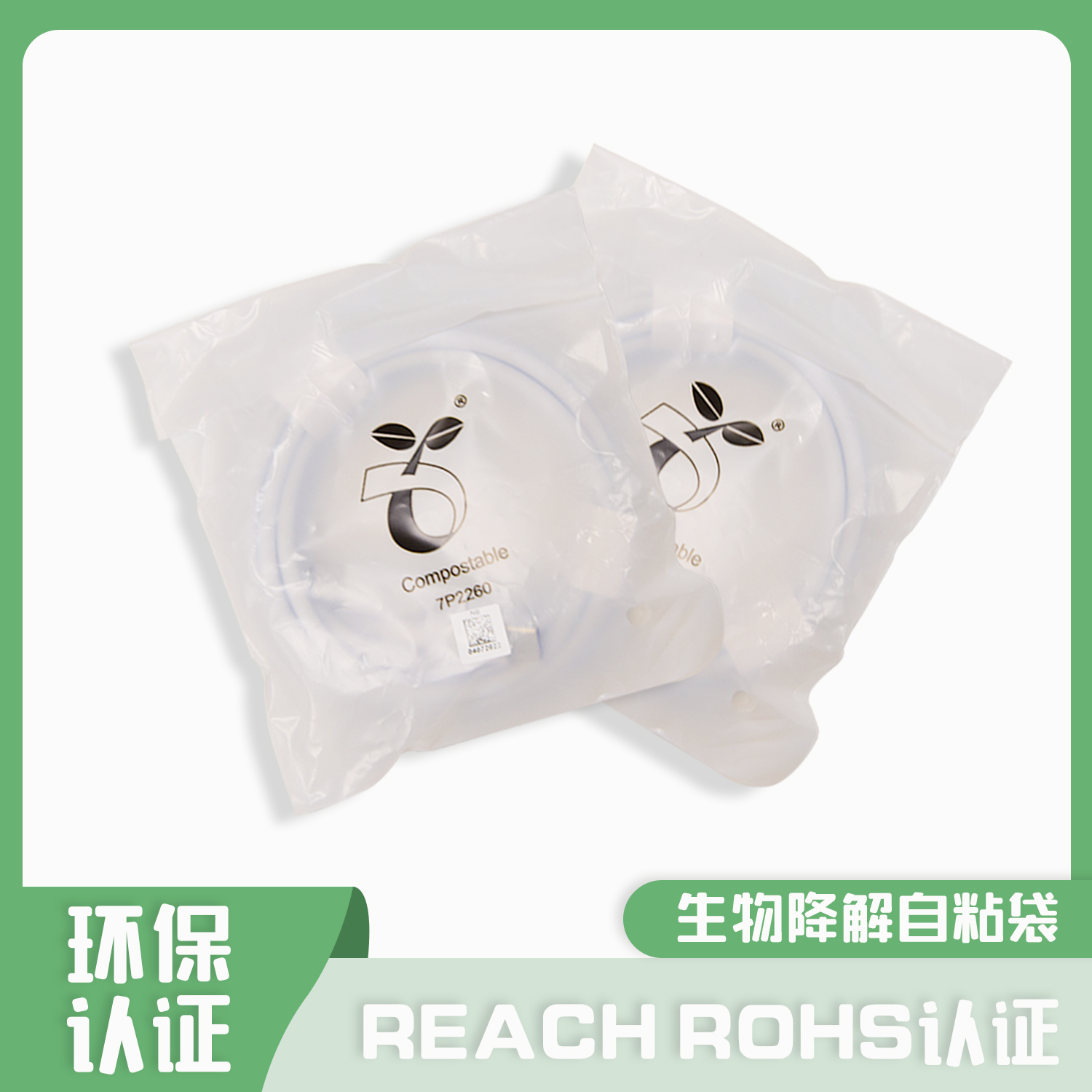 生物降解袋有哪些材料？(圖1)