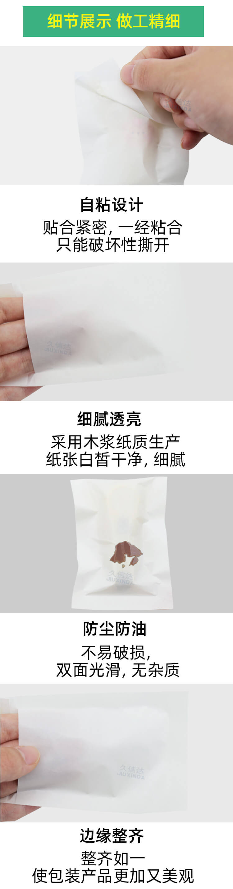 指甲剪包裝格拉辛紙袋(圖7)