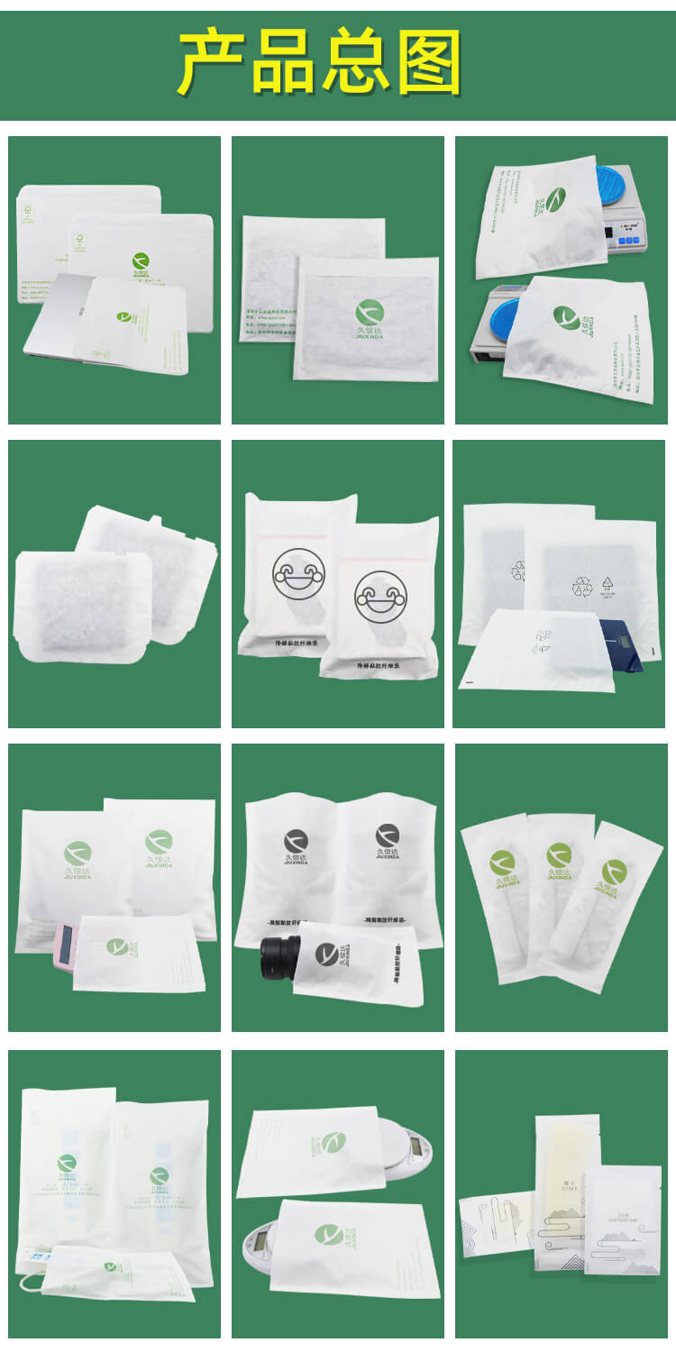 書(shū)籍包裝降解纖維袋(圖5)