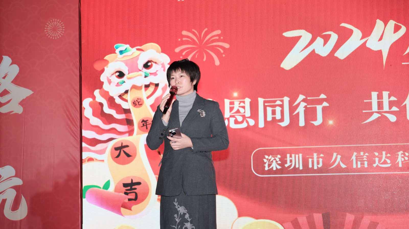 久信達(dá)科技2024年年會(huì)圓滿落幕：感恩同行，共創(chuàng)環(huán)保新未來(lái)，乘風(fēng)破浪，夢(mèng)想起航(圖2)