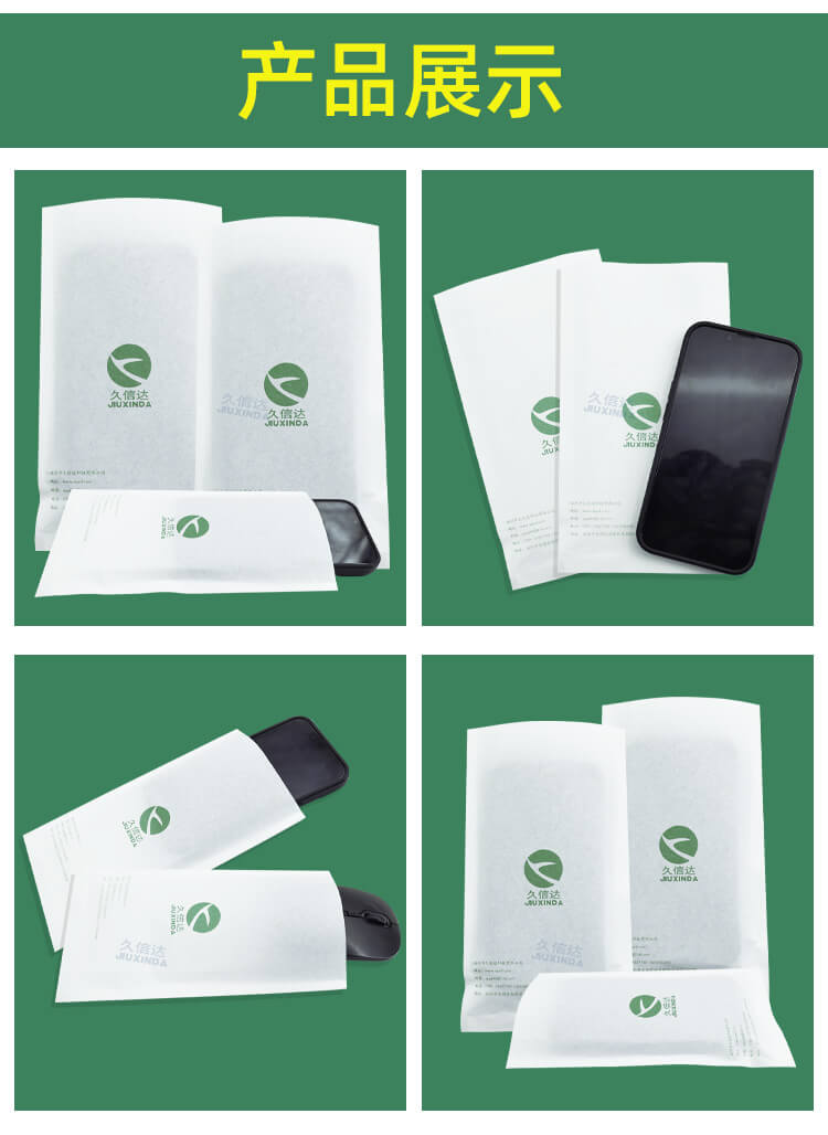 手機包裝柔感紙袋(棉紙袋)(圖3)