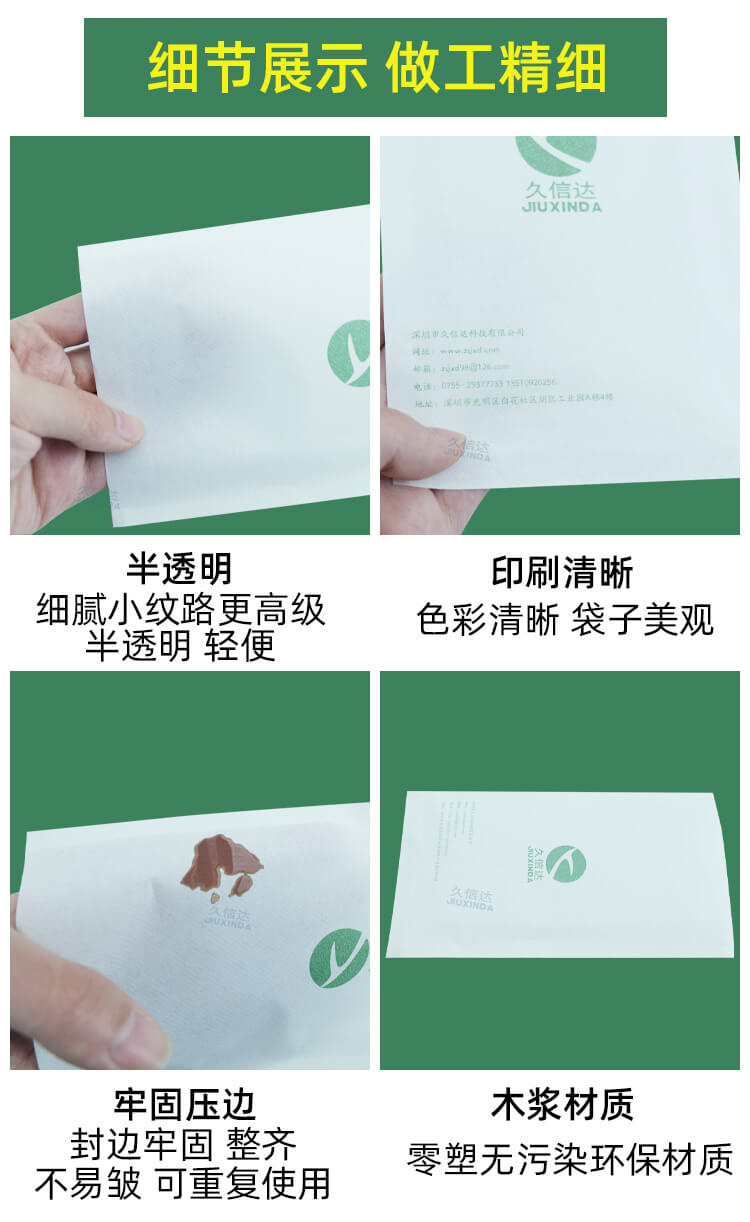 手機包裝柔感紙袋(棉紙袋)(圖4)