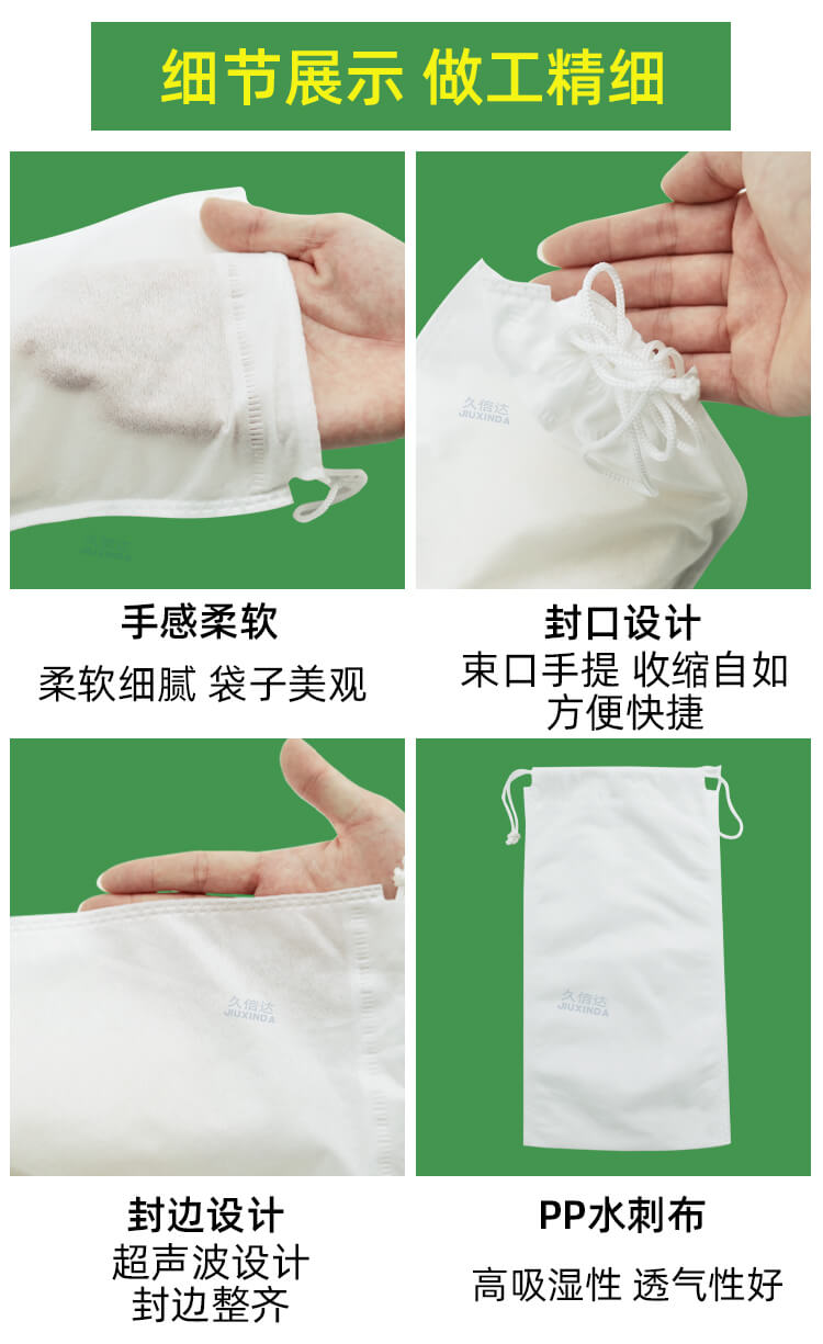 眼鏡包裝水刺無紡布袋(圖5)