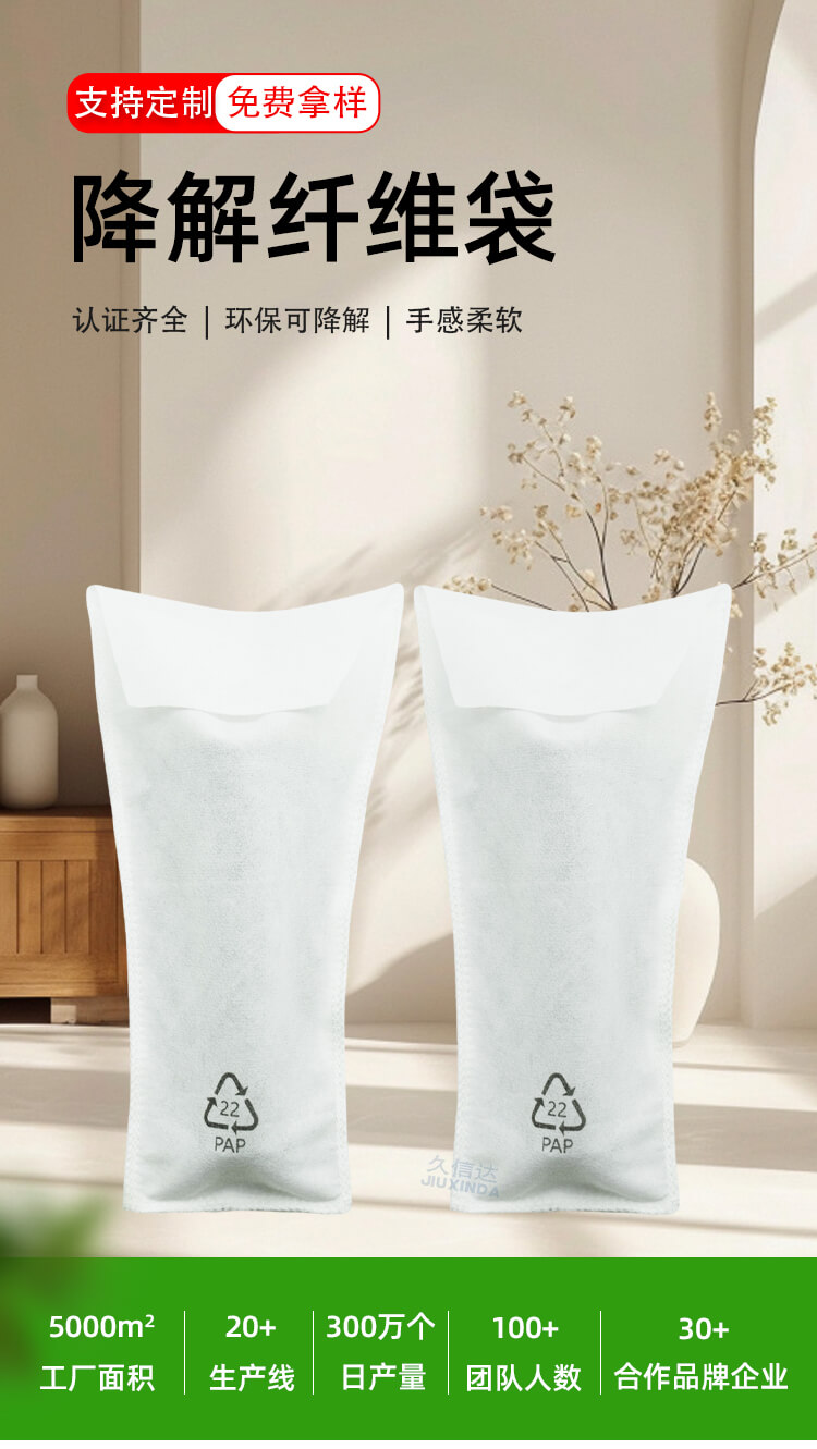 飛利浦剃須刀環(huán)保降解無紡布袋定制項目(圖1)